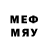 Меф мяу мяу #9LRORG8Q