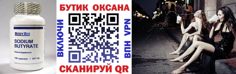 Бутират оксана  omg ONION  Нерчинск 