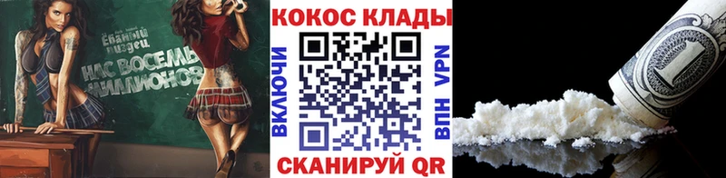 COCAIN Колумбийский  наркошоп  Нерчинск 