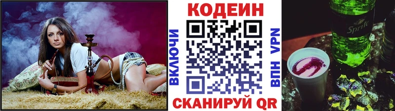 Codein Purple Drank  Нерчинск 