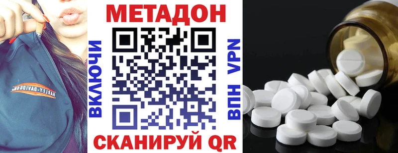 МЕТАДОН белоснежный  Нерчинск 